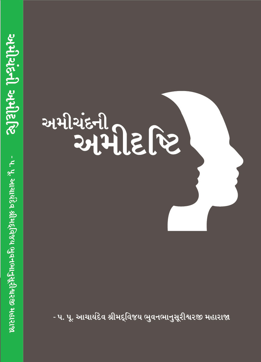  Book on -Amichand Ni Amidrishti 